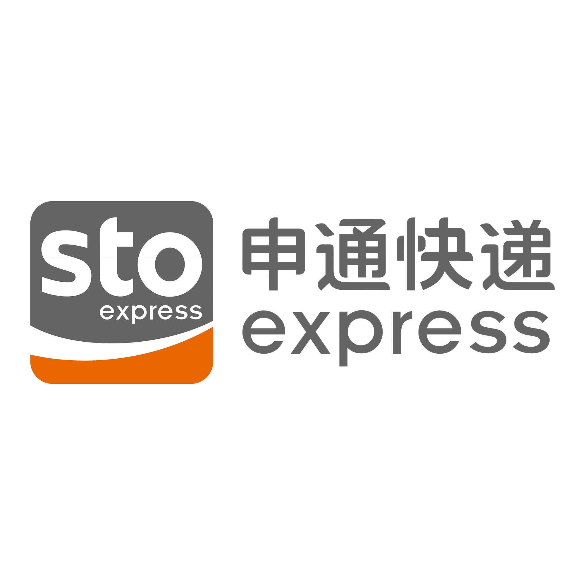 怀化申通快递