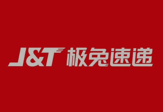 怀化极兔快递