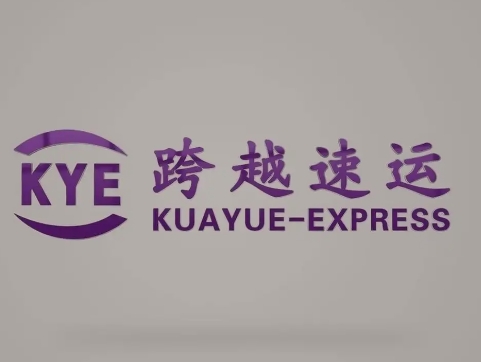 怀化跨越快递